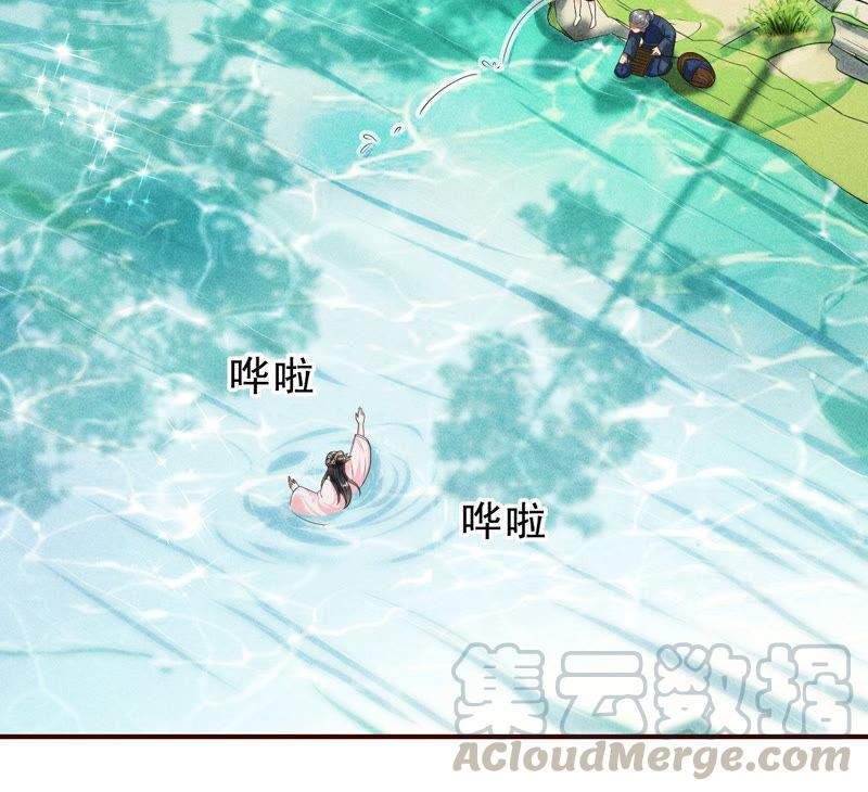 虚凰问天韩漫全集-找到公主，赏金千两无删减无遮挡章节图片 
