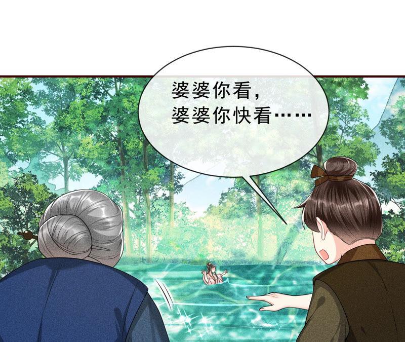 虚凰问天韩漫全集-找到公主，赏金千两无删减无遮挡章节图片 