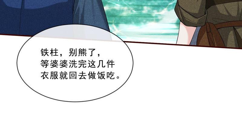 虚凰问天韩漫全集-找到公主，赏金千两无删减无遮挡章节图片 