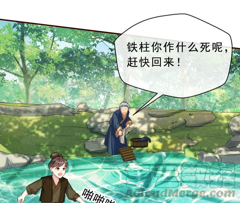 虚凰问天韩漫全集-找到公主，赏金千两无删减无遮挡章节图片 