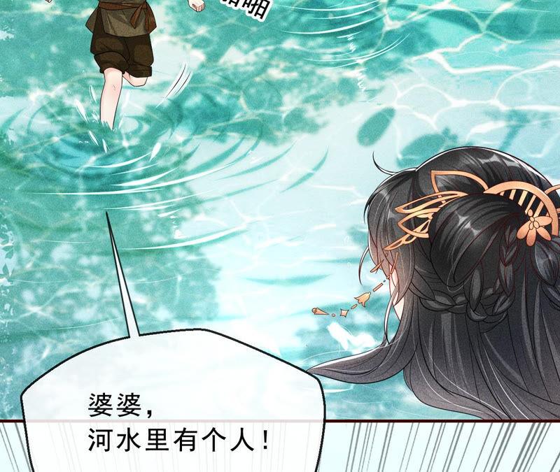 虚凰问天韩漫全集-找到公主，赏金千两无删减无遮挡章节图片 