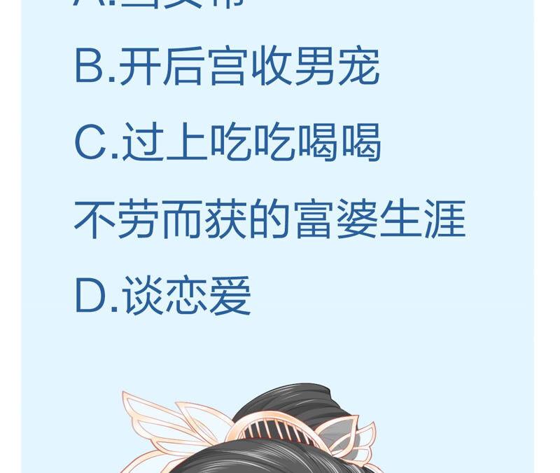 虚凰问天韩漫全集-找到公主，赏金千两无删减无遮挡章节图片 