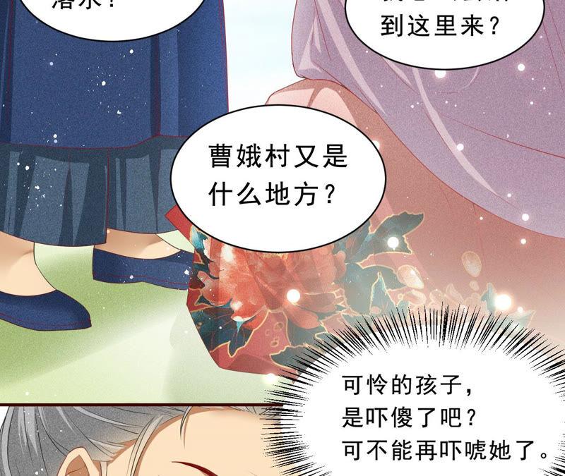 虚凰问天韩漫全集-她来了，她带着神之力量来了无删减无遮挡章节图片 