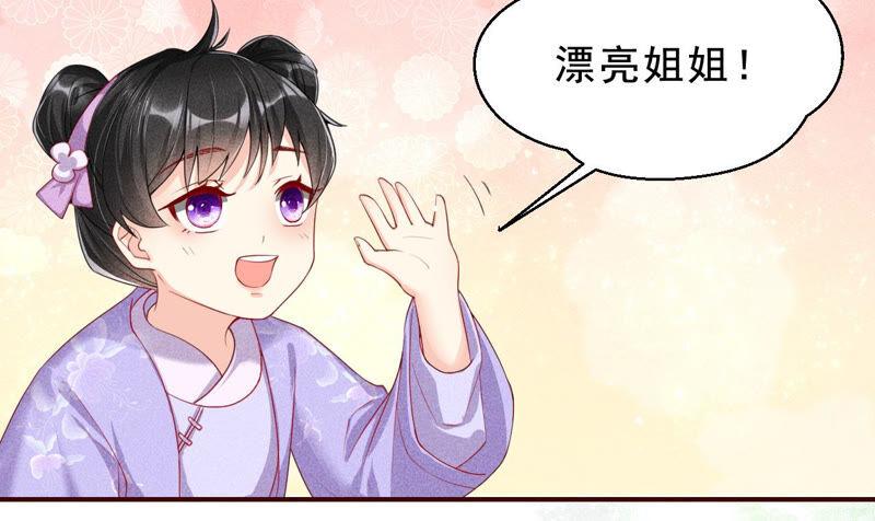 虚凰问天韩漫全集-她来了，她带着神之力量来了无删减无遮挡章节图片 