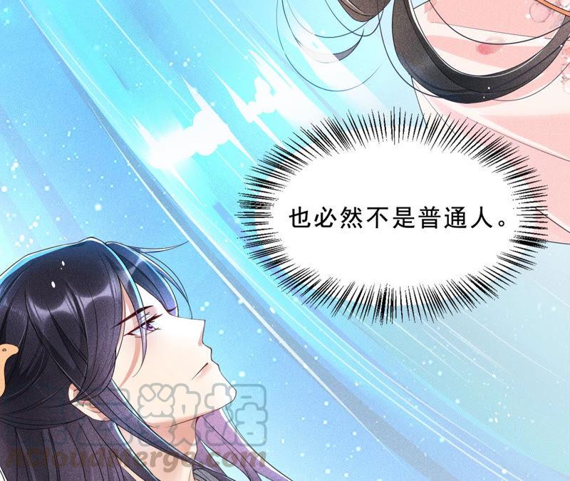 虚凰问天韩漫全集-她来了，她带着神之力量来了无删减无遮挡章节图片 
