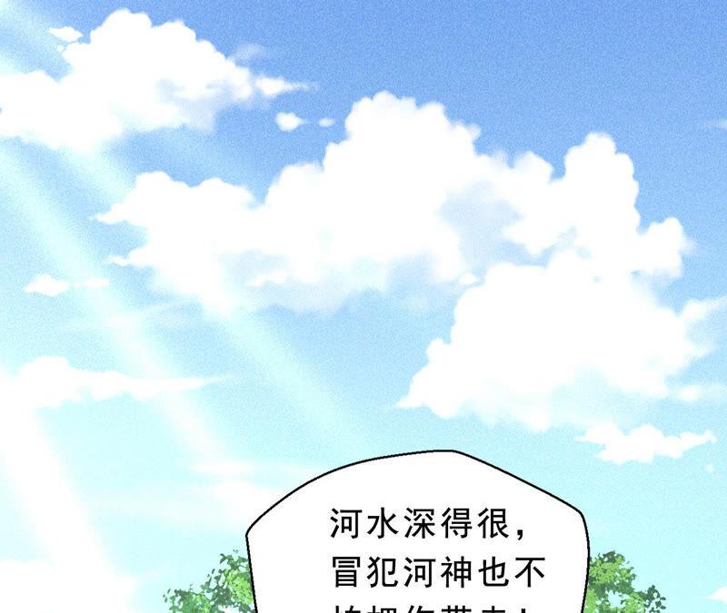 虚凰问天韩漫全集-她来了，她带着神之力量来了无删减无遮挡章节图片 