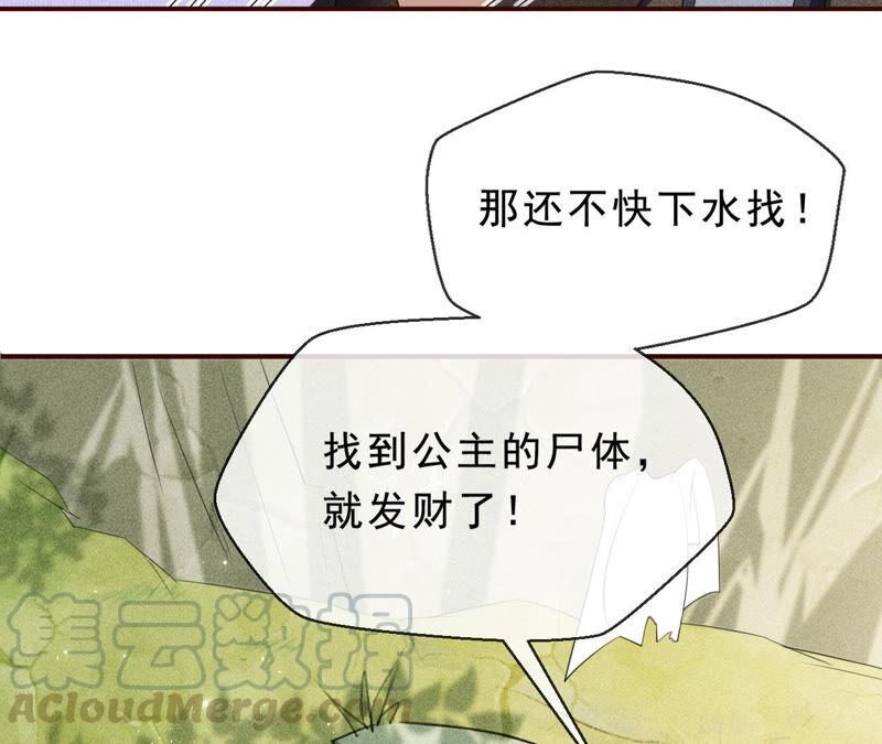 虚凰问天韩漫全集-她来了，她带着神之力量来了无删减无遮挡章节图片 