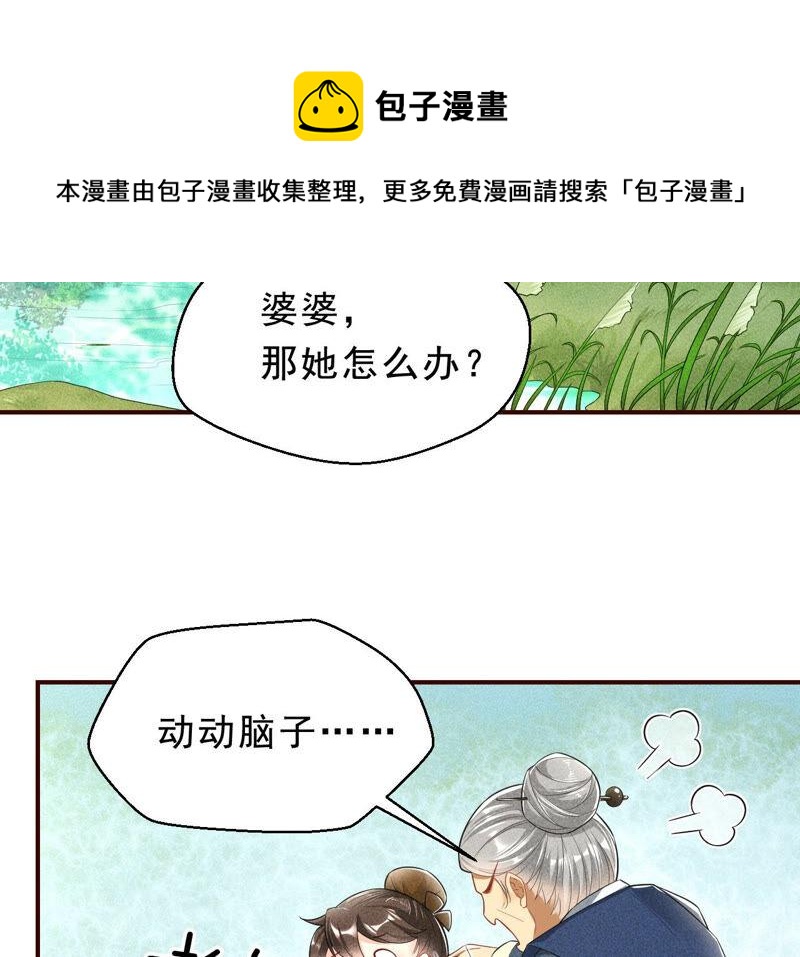 虚凰问天韩漫全集-她来了，她带着神之力量来了无删减无遮挡章节图片 