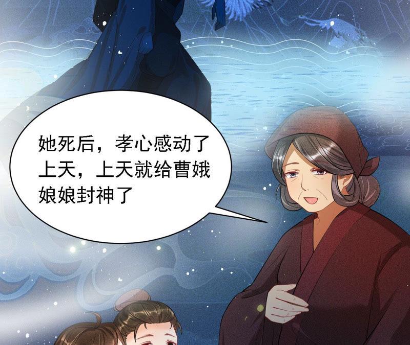虚凰问天韩漫全集-蛇大仙有媳妇吗？无删减无遮挡章节图片 