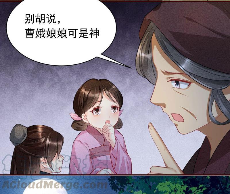 虚凰问天韩漫全集-蛇大仙有媳妇吗？无删减无遮挡章节图片 