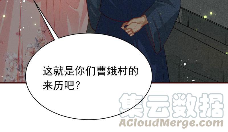 虚凰问天韩漫全集-蛇大仙有媳妇吗？无删减无遮挡章节图片 