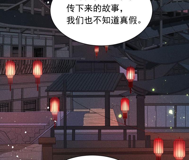 虚凰问天韩漫全集-蛇大仙有媳妇吗？无删减无遮挡章节图片 