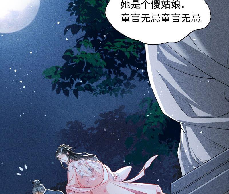 虚凰问天韩漫全集-蛇大仙有媳妇吗？无删减无遮挡章节图片 