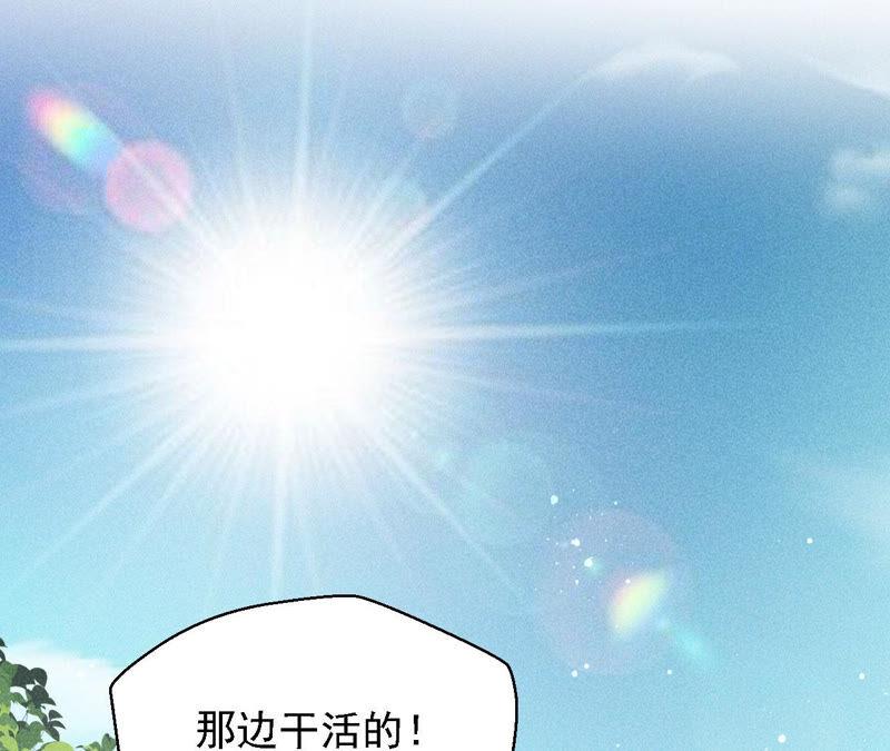虚凰问天韩漫全集-蛇大仙有媳妇吗？无删减无遮挡章节图片 
