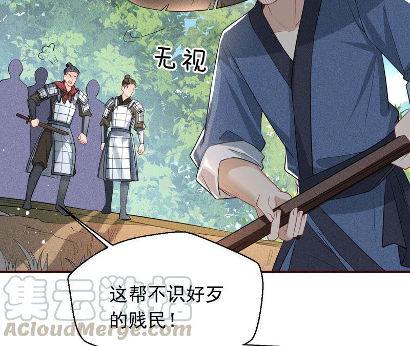虚凰问天韩漫全集-蛇大仙有媳妇吗？无删减无遮挡章节图片 
