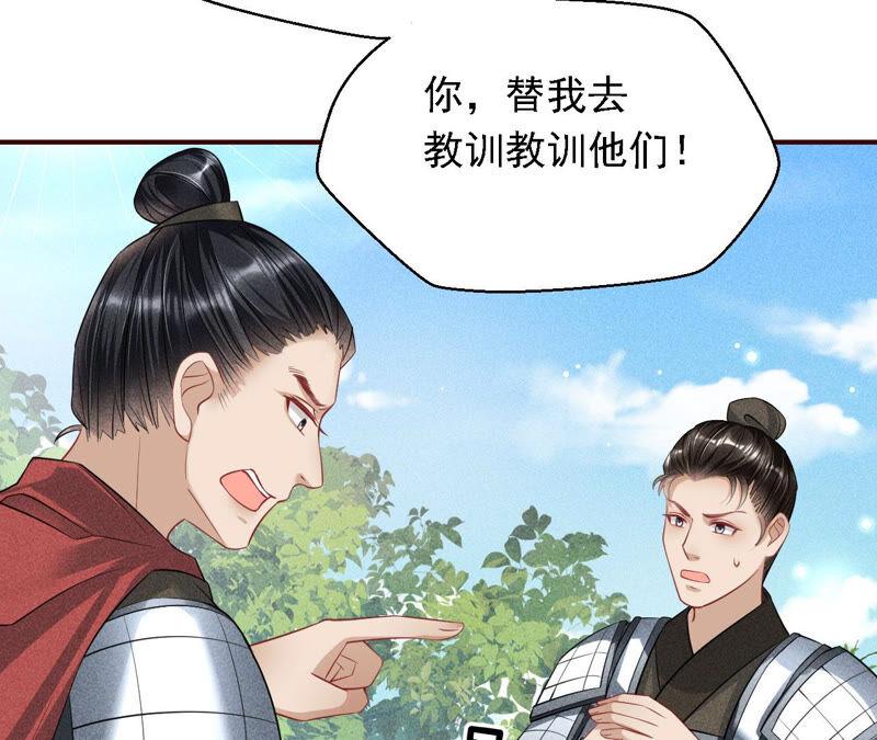 虚凰问天韩漫全集-蛇大仙有媳妇吗？无删减无遮挡章节图片 