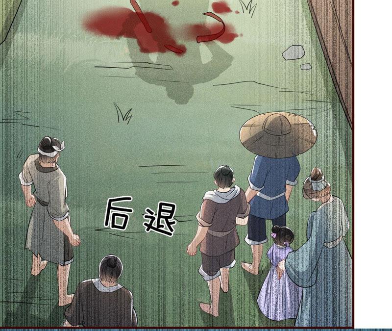 虚凰问天韩漫全集-蛇大仙有媳妇吗？无删减无遮挡章节图片 