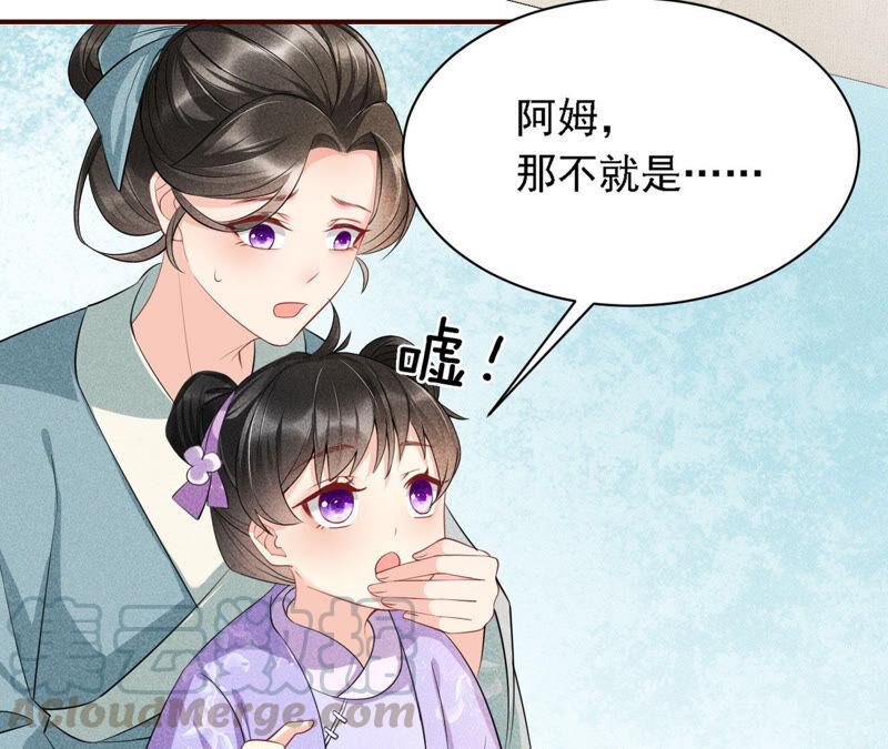 虚凰问天韩漫全集-蛇大仙有媳妇吗？无删减无遮挡章节图片 