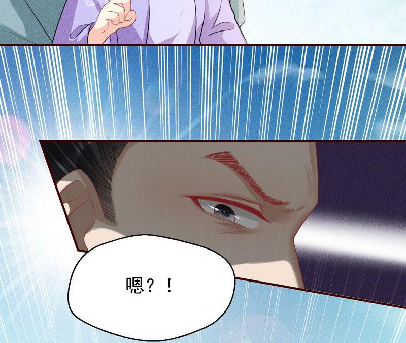 虚凰问天韩漫全集-蛇大仙有媳妇吗？无删减无遮挡章节图片 