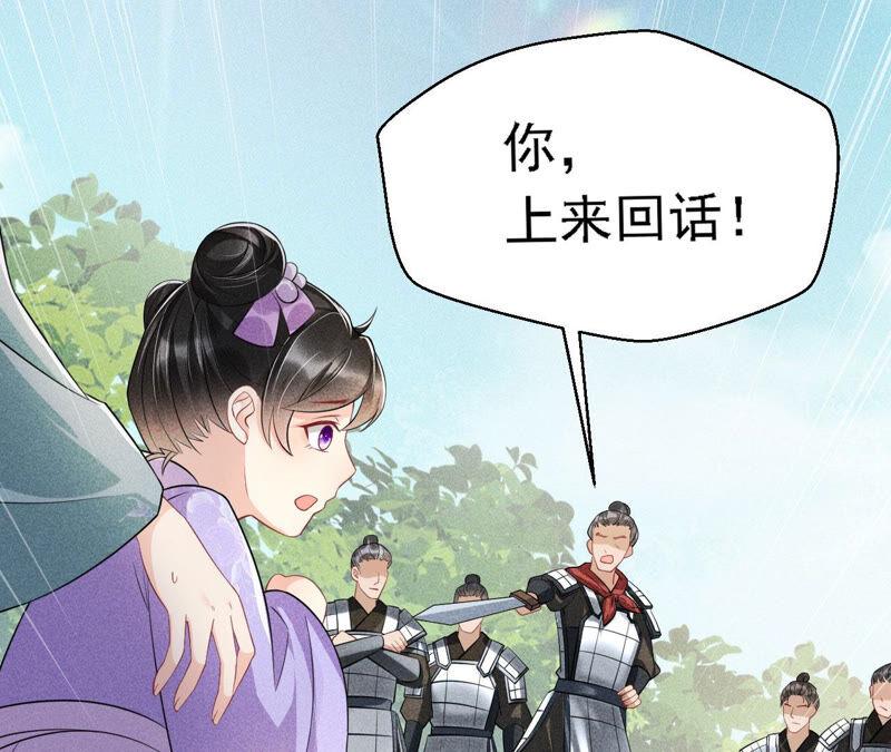 虚凰问天韩漫全集-蛇大仙有媳妇吗？无删减无遮挡章节图片 