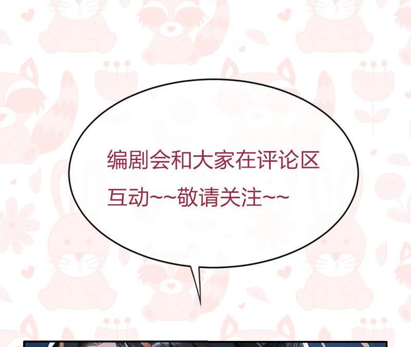 虚凰问天韩漫全集-蛇大仙有媳妇吗？无删减无遮挡章节图片 