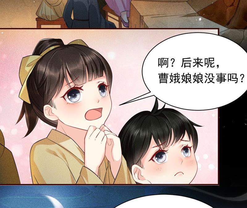 虚凰问天韩漫全集-蛇大仙有媳妇吗？无删减无遮挡章节图片 