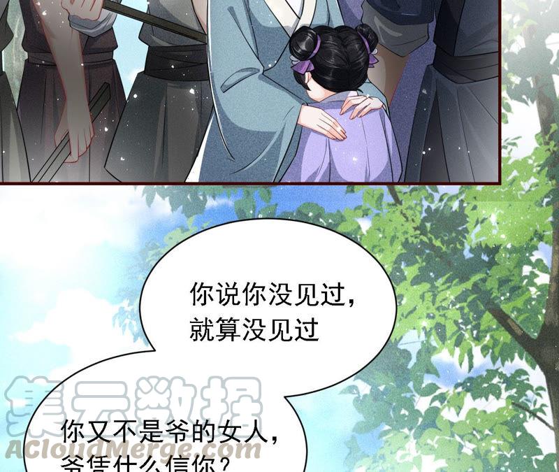 虚凰问天韩漫全集-不怕的，我们有蛇仙庇佑无删减无遮挡章节图片 