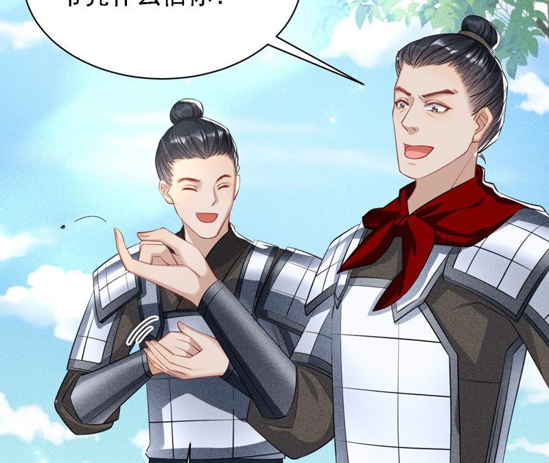 虚凰问天韩漫全集-不怕的，我们有蛇仙庇佑无删减无遮挡章节图片 