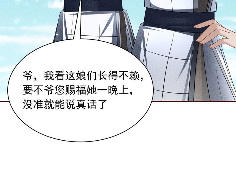 虚凰问天韩漫全集-不怕的，我们有蛇仙庇佑无删减无遮挡章节图片 