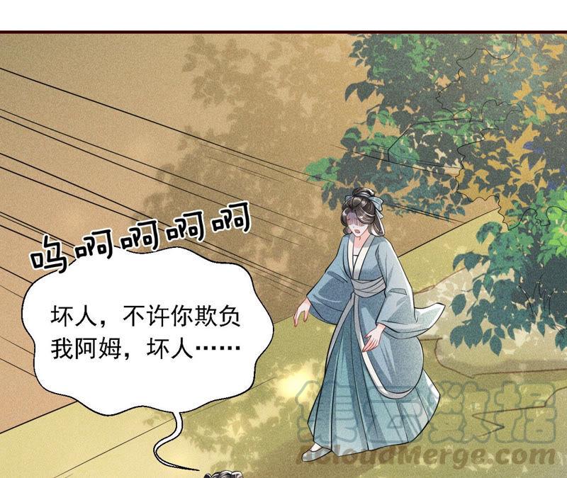 虚凰问天韩漫全集-不怕的，我们有蛇仙庇佑无删减无遮挡章节图片 