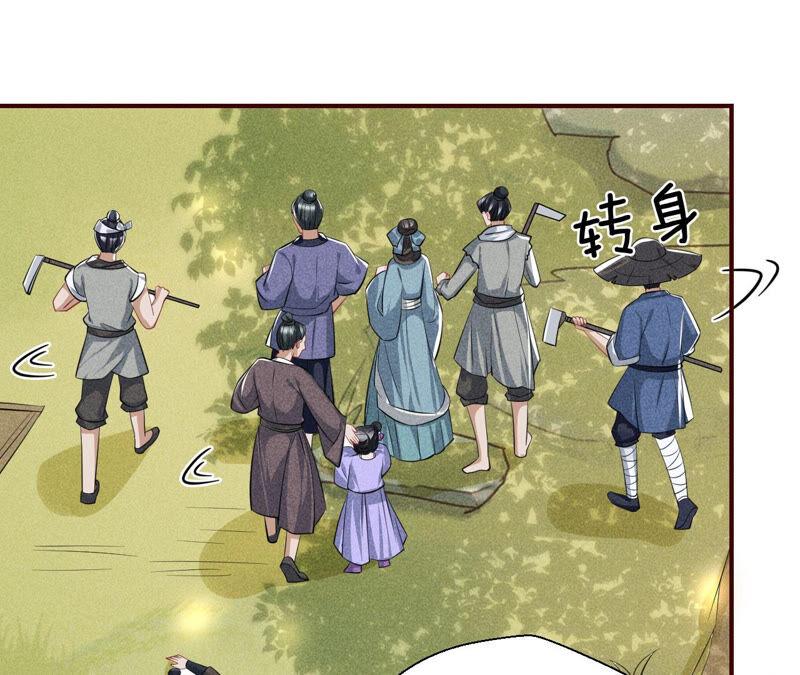 虚凰问天韩漫全集-不怕的，我们有蛇仙庇佑无删减无遮挡章节图片 