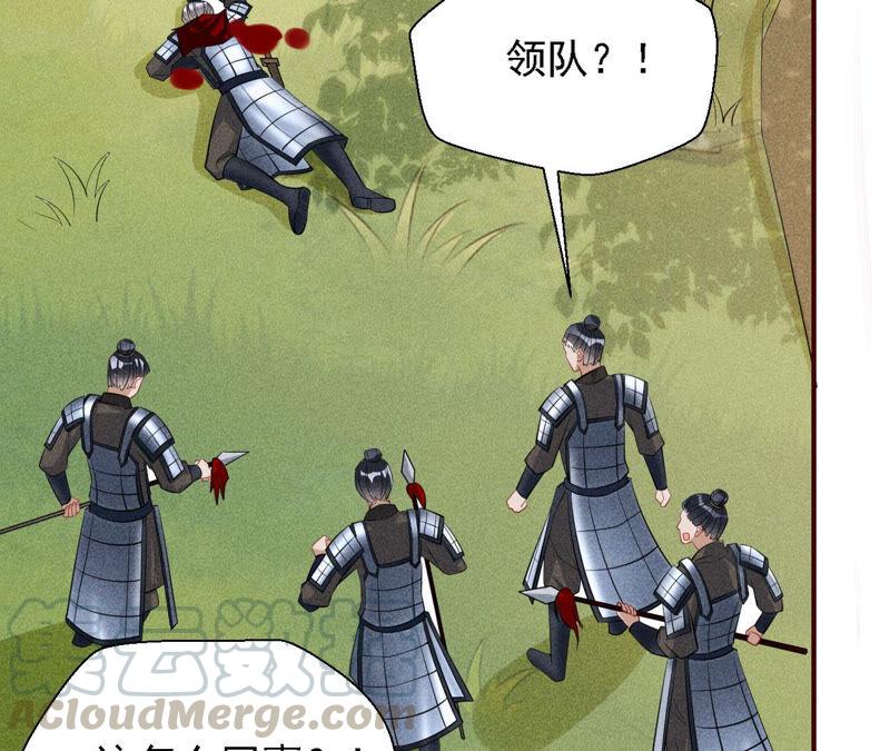 虚凰问天韩漫全集-不怕的，我们有蛇仙庇佑无删减无遮挡章节图片 
