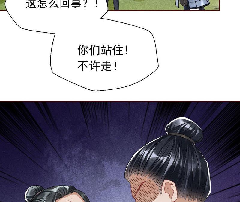 虚凰问天韩漫全集-不怕的，我们有蛇仙庇佑无删减无遮挡章节图片 