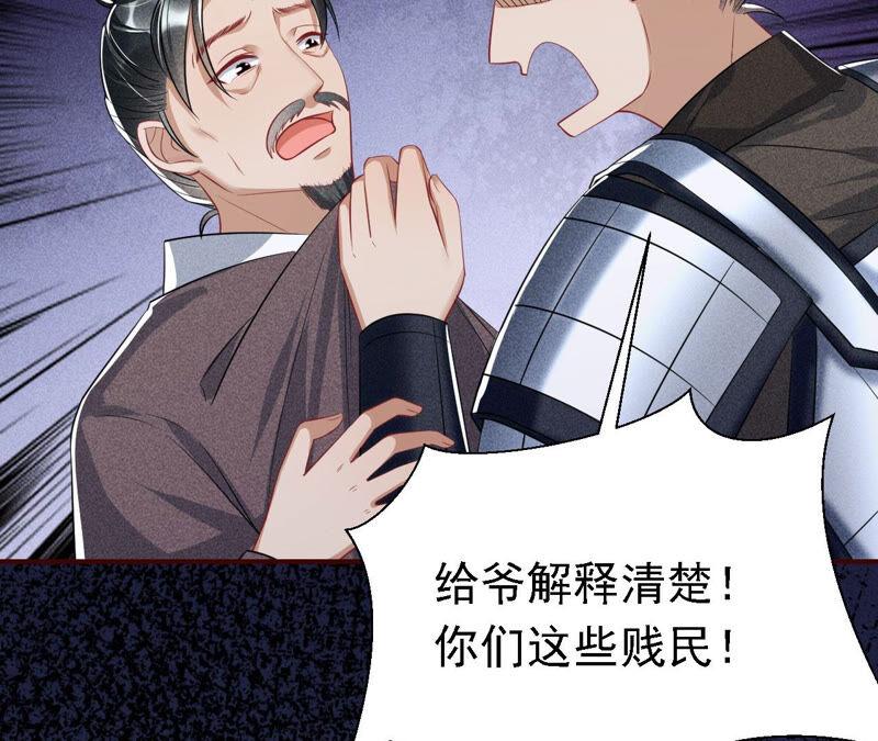 虚凰问天韩漫全集-不怕的，我们有蛇仙庇佑无删减无遮挡章节图片 