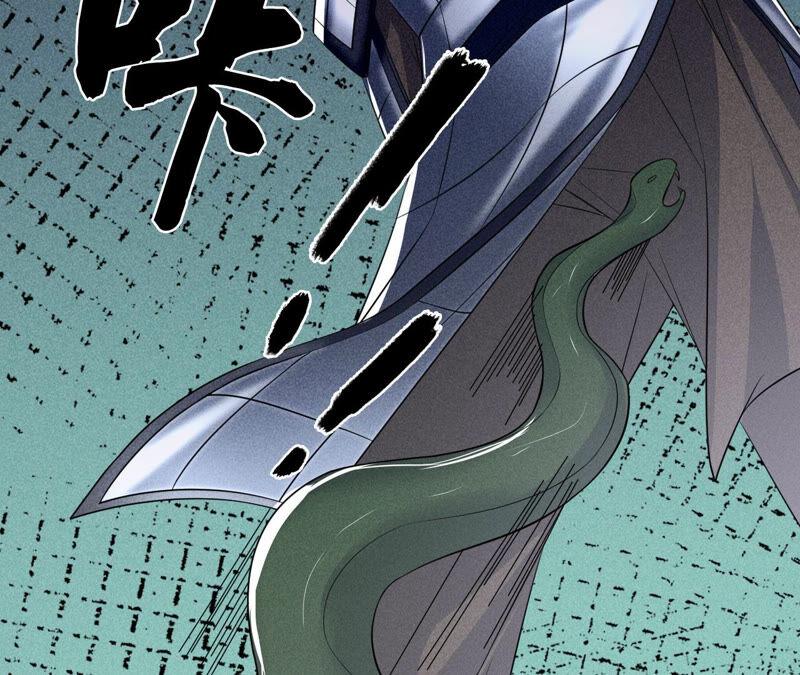 虚凰问天韩漫全集-不怕的，我们有蛇仙庇佑无删减无遮挡章节图片 