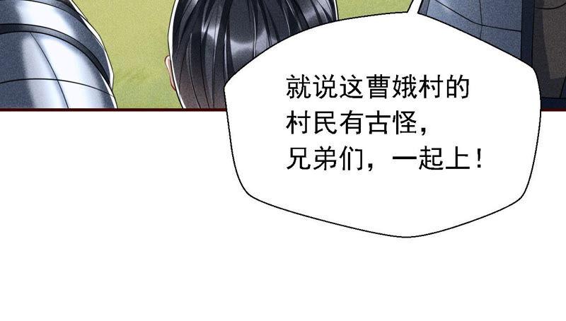 虚凰问天韩漫全集-不怕的，我们有蛇仙庇佑无删减无遮挡章节图片 