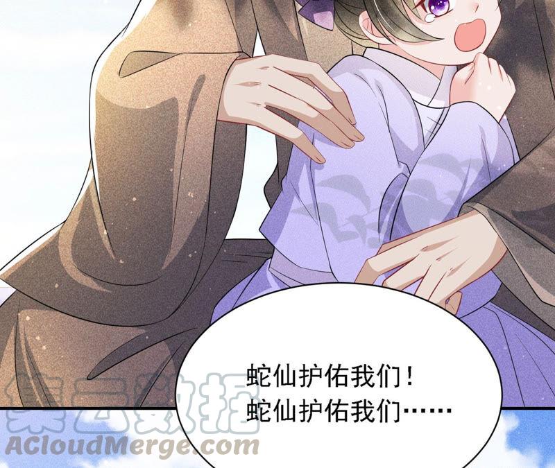 虚凰问天韩漫全集-不怕的，我们有蛇仙庇佑无删减无遮挡章节图片 
