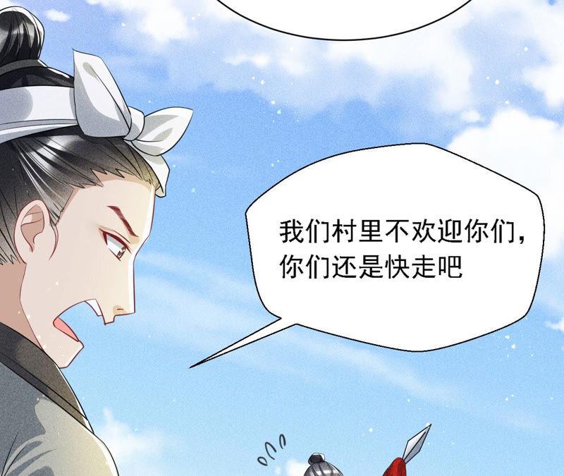 虚凰问天韩漫全集-不怕的，我们有蛇仙庇佑无删减无遮挡章节图片 