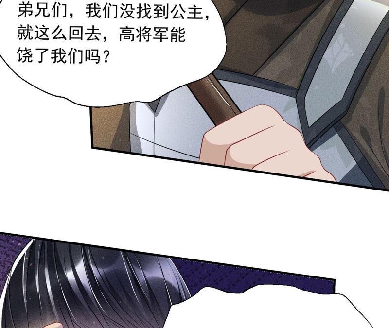 虚凰问天韩漫全集-不怕的，我们有蛇仙庇佑无删减无遮挡章节图片 
