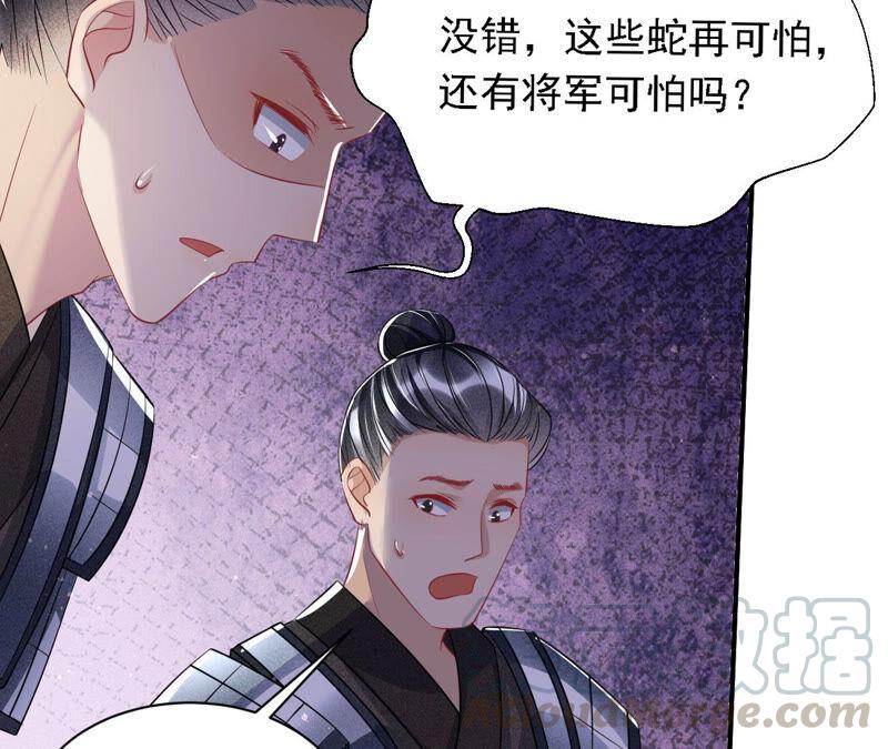 虚凰问天韩漫全集-不怕的，我们有蛇仙庇佑无删减无遮挡章节图片 
