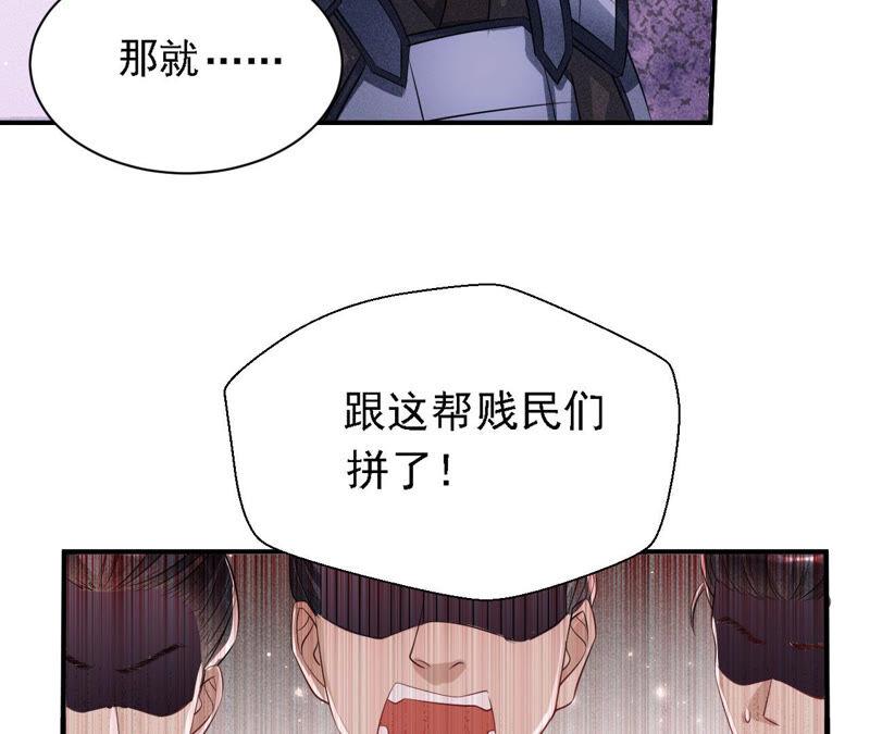 虚凰问天韩漫全集-不怕的，我们有蛇仙庇佑无删减无遮挡章节图片 