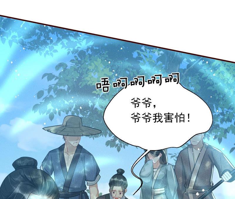 虚凰问天韩漫全集-不怕的，我们有蛇仙庇佑无删减无遮挡章节图片 