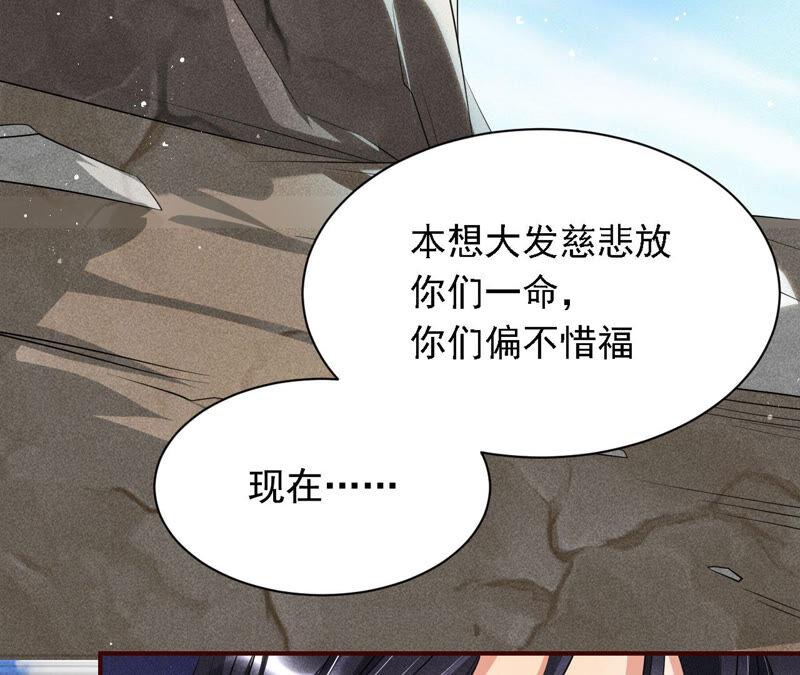虚凰问天韩漫全集-不怕的，我们有蛇仙庇佑无删减无遮挡章节图片 