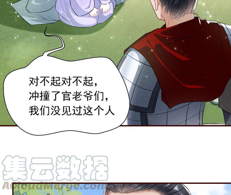 虚凰问天韩漫全集-不怕的，我们有蛇仙庇佑无删减无遮挡章节图片 