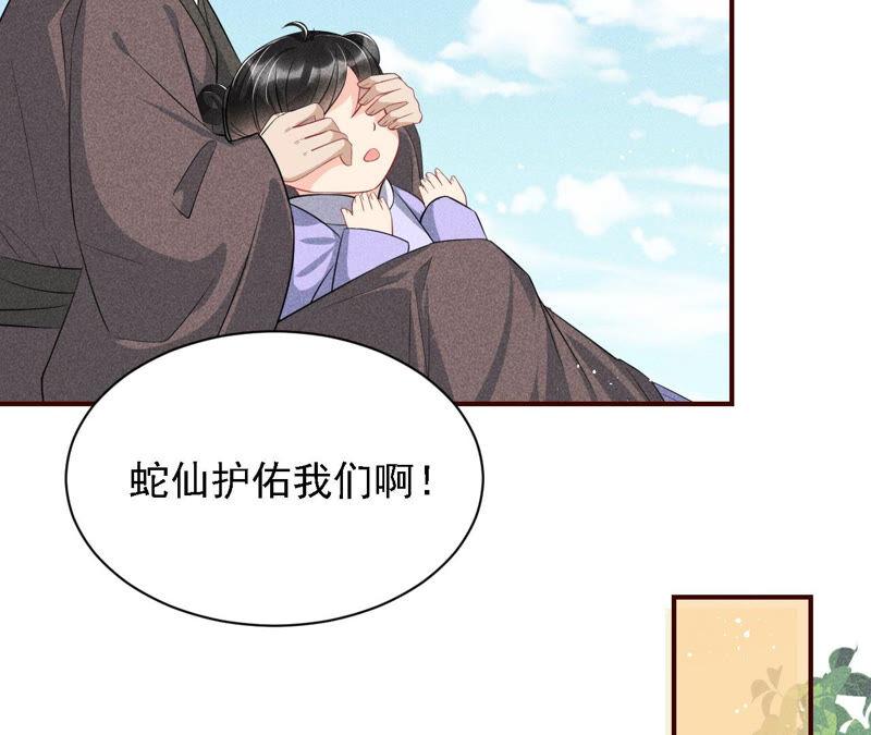 虚凰问天韩漫全集-不怕的，我们有蛇仙庇佑无删减无遮挡章节图片 