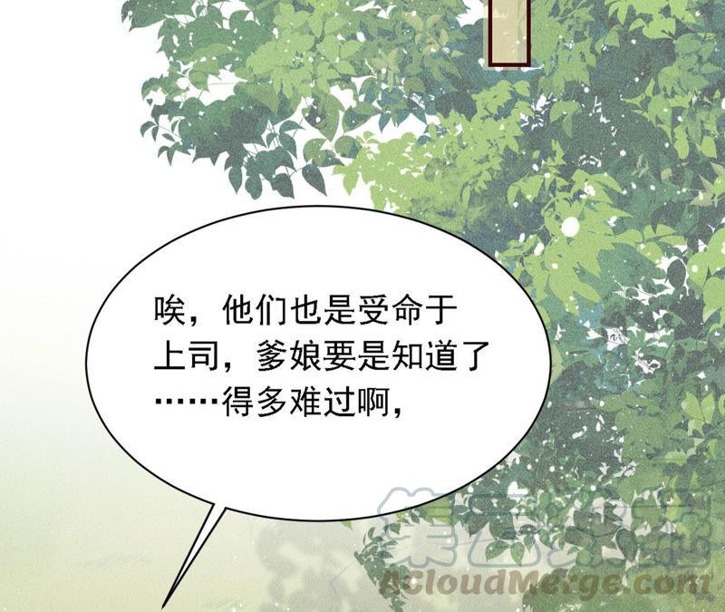 虚凰问天韩漫全集-不怕的，我们有蛇仙庇佑无删减无遮挡章节图片 