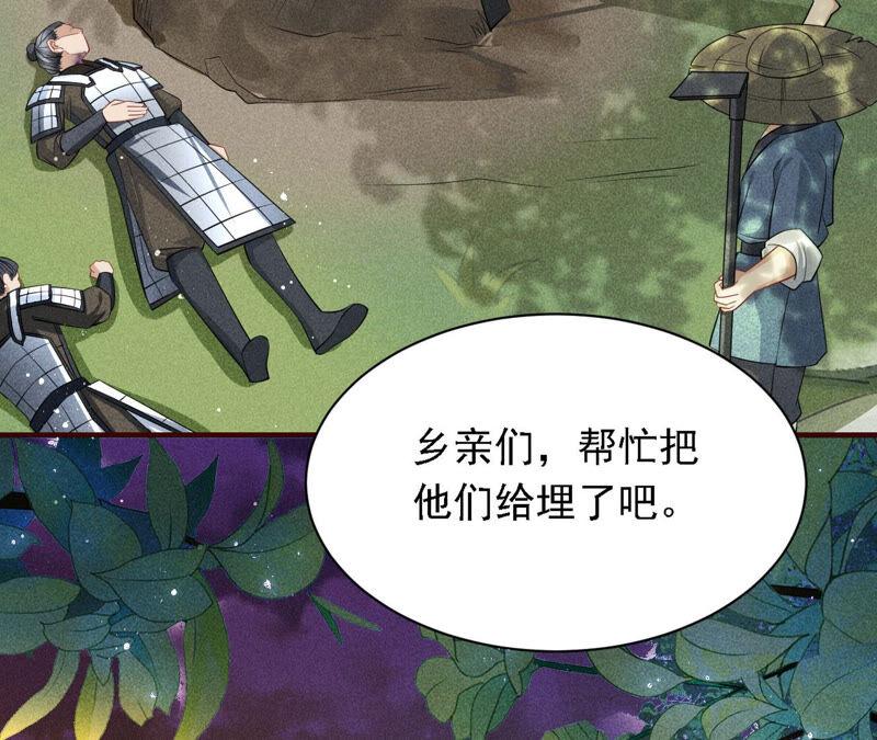 虚凰问天韩漫全集-不怕的，我们有蛇仙庇佑无删减无遮挡章节图片 