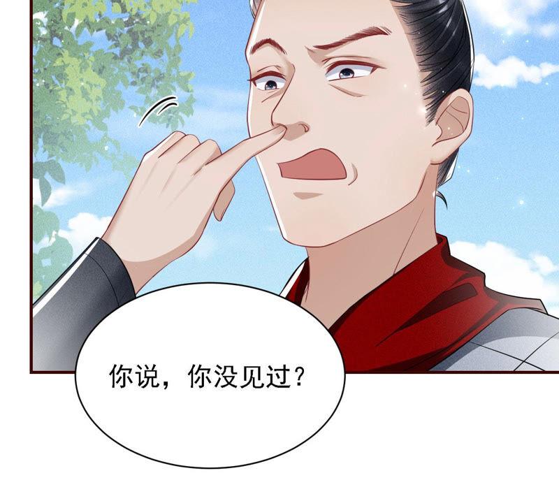 虚凰问天韩漫全集-不怕的，我们有蛇仙庇佑无删减无遮挡章节图片 