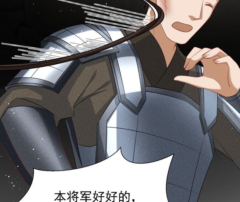 虚凰问天韩漫全集-要变天了无删减无遮挡章节图片 