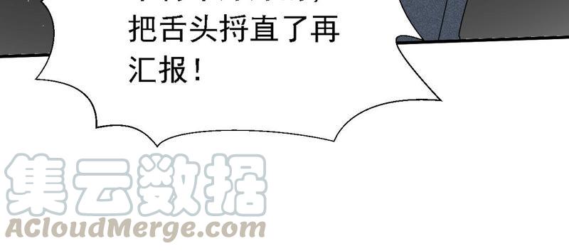 虚凰问天韩漫全集-要变天了无删减无遮挡章节图片 
